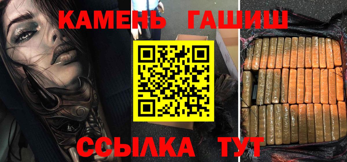 Гашиш хэш Серпухов