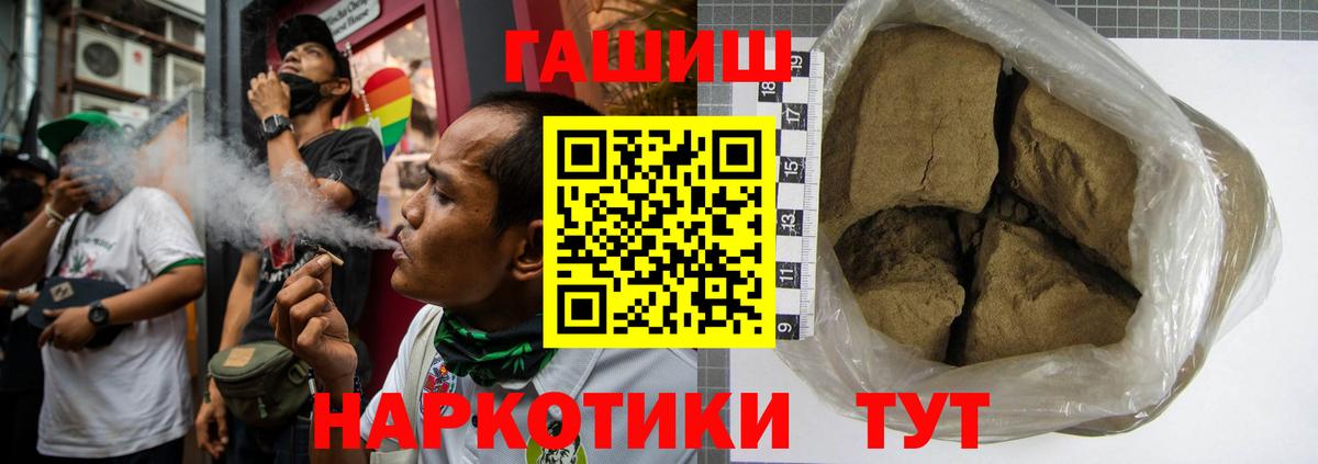 ГАШ убойный  Гашиш гашик  Вход с VPN  Серпухов 