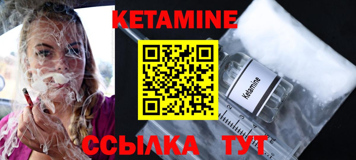 КЕТАМИН ketamine  КЕТАМИН VHQ  Вход с VPN  Серпухов 