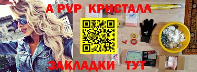 спайс Железногорск