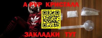 спайс Железногорск