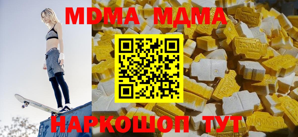 Серпухов  МДМА молли  МДМА crystal  Вход с VPN 