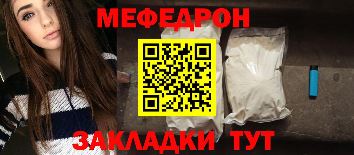 Меф кристаллы Серпухов