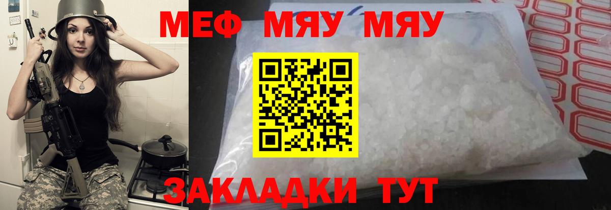 МЕФ VHQ  Мефедрон  Серпухов  МЕФ VHQ  Вход с VPN 