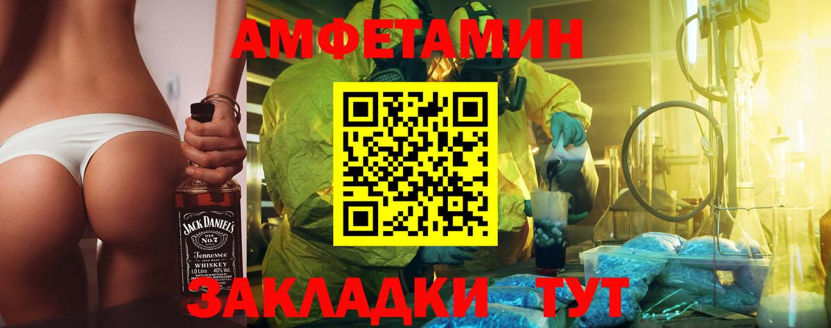 МЕТАМФЕТАМИН Methamphetamine  Вход с VPN  Серпухов 