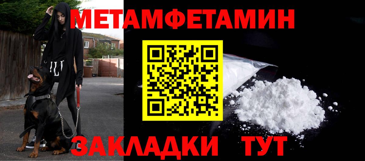 Первитин мет Серпухов