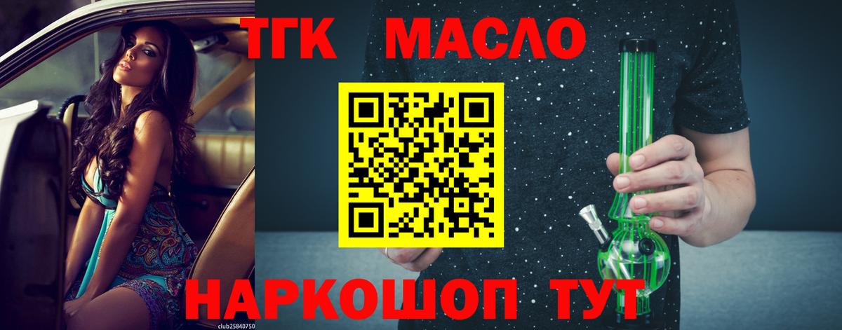 Серпухов  Дистиллят ТГК Wax  Вход с VPN 