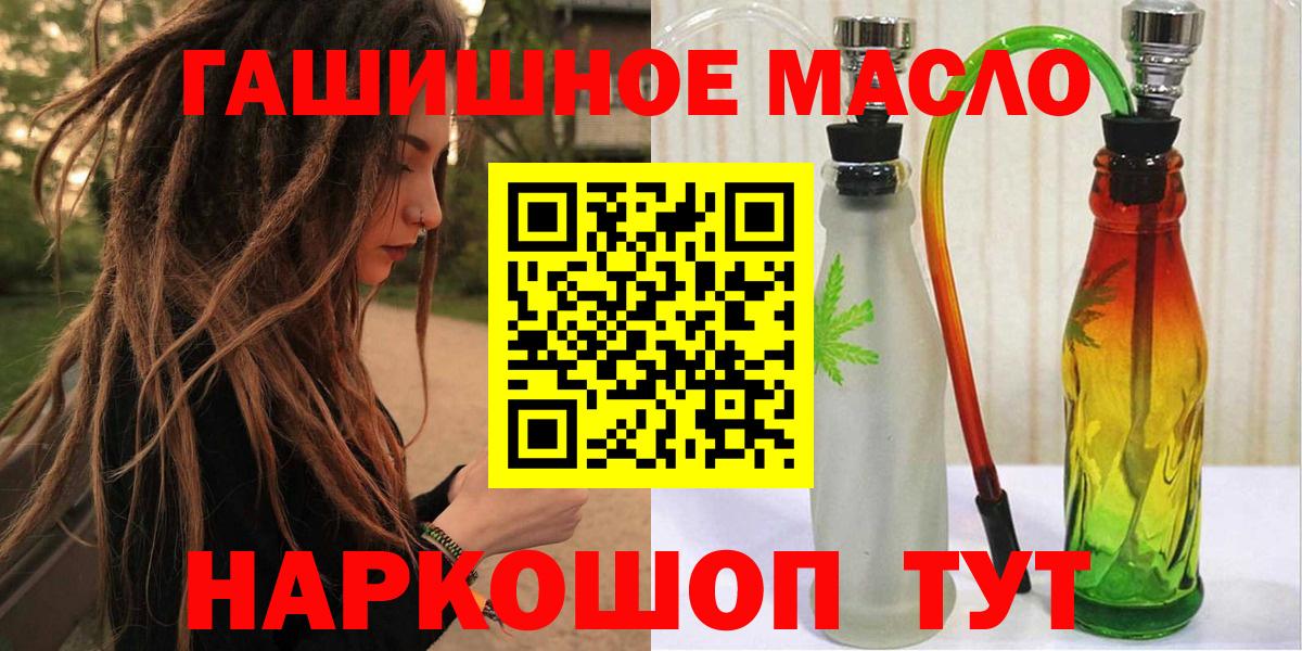 ТГК THC oil Серпухов